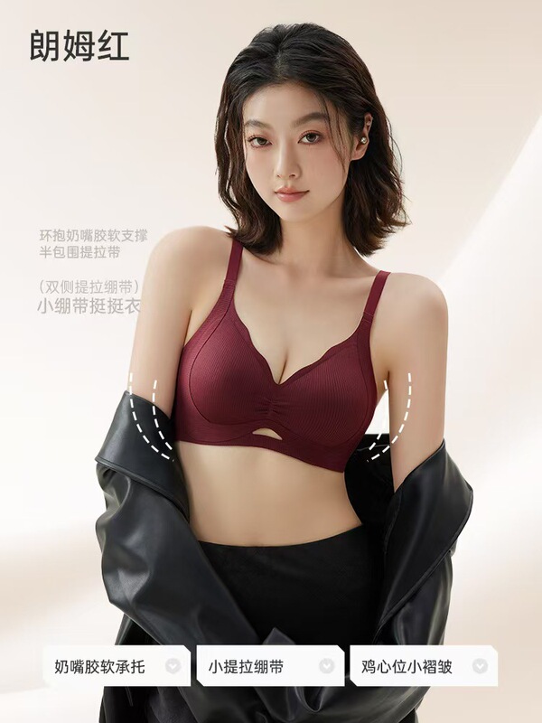 果冻软支撑小褶皱无钢圈无痕内衣女士薄款透气聚拢收副乳文胸罩女|undefined