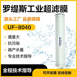 滤膜;反渗透设备