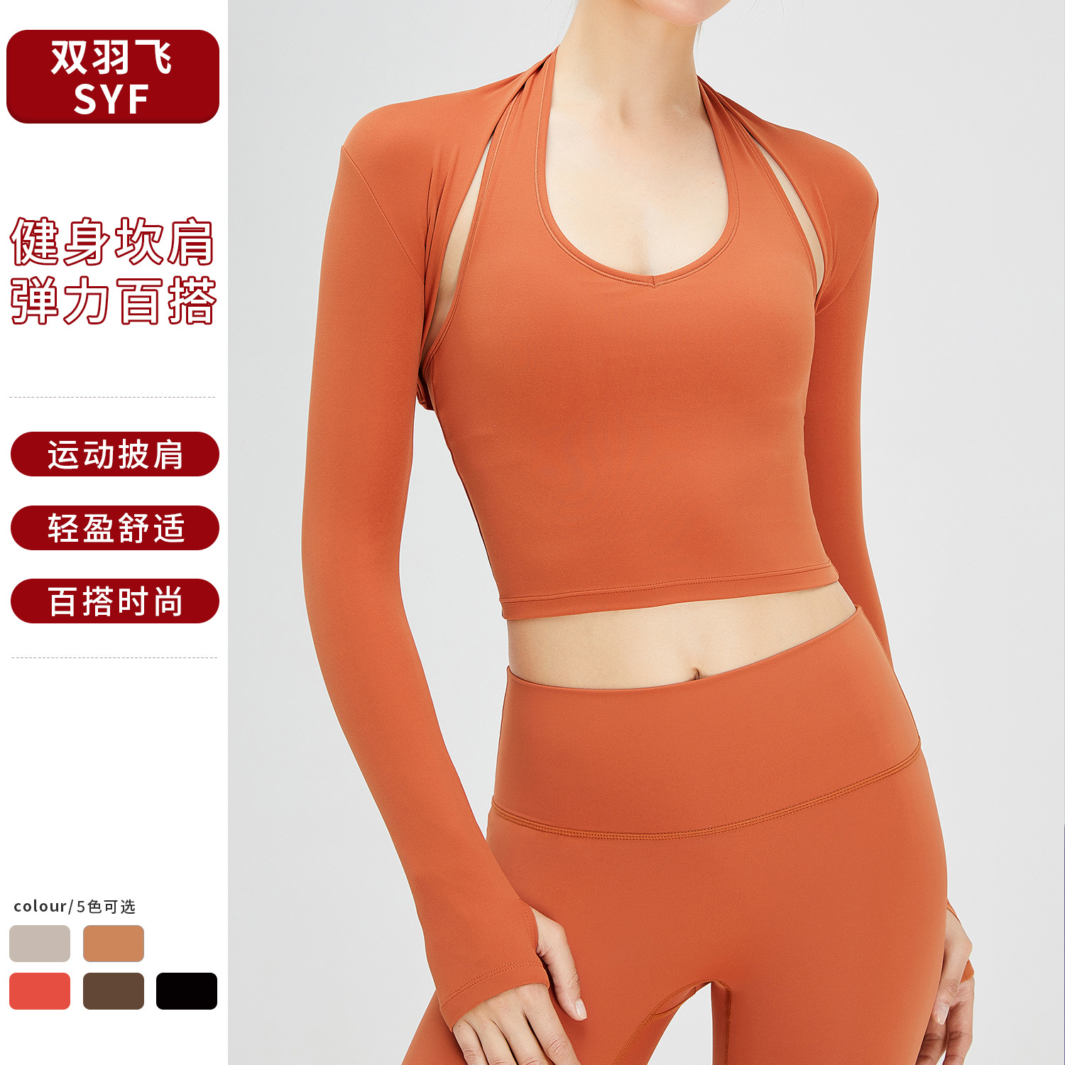 Cárdigan deportivo cálido de primavera, chaqueta tipo chal de yoga cepillada, chaleco de fitness para exteriores, ropa de yoga corta de color liso.