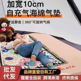 喜马拉雅户外自动充气垫加厚气垫床帐篷睡垫单双人露营奶酪防潮垫