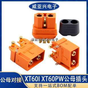 ���~˹XT60I-F����̖ᘹ�ĸ�^��ģ�����늳ش�������^XT60IPW-M