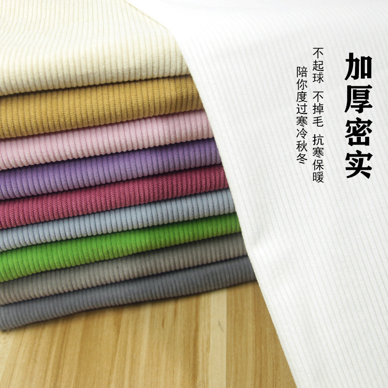 涤棉粗灯芯绒布料8条灯芯绒面料娃衣童装服装衬衫衣服裤裙子面料