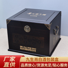 生肖白酒盒白酒木盒酒瓶六支装飞天翻盖手提盒包装礼盒酒箱全套