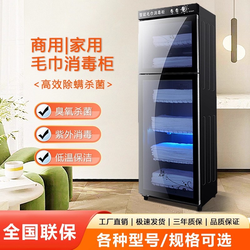 Hospital Towel Disinfection Cabinet Uv Commercial Vertical Slippers Clothing Household Barber Shop Disinfection Cabinet Foreign Trade Factory Wholesale