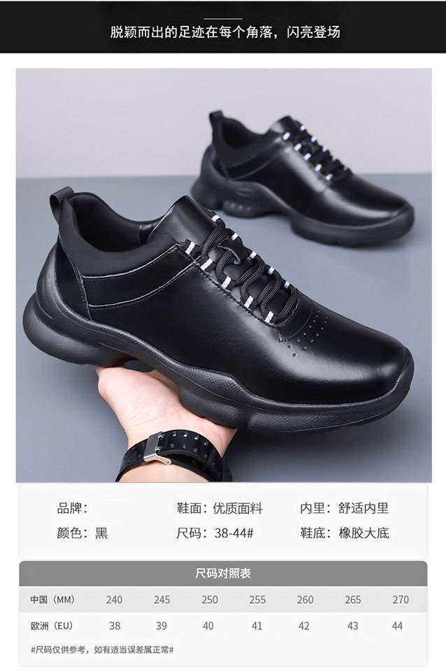 Giày da nam da bò lớp đầu đế dày, giày thể thao thời trang thoáng khí dễ phối đồ, gót 3–5 cm — G575 màu đen chi tiết 6