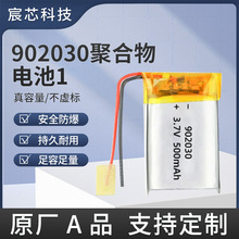 902030ۺ늳 3.7V 500mAh Ħx늂}ۺ늳
