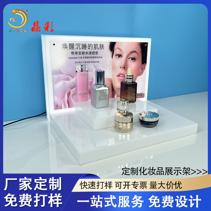 定制亚克力化妆品展示架美妆护肤品展示台陈列架有机玻璃制品加工