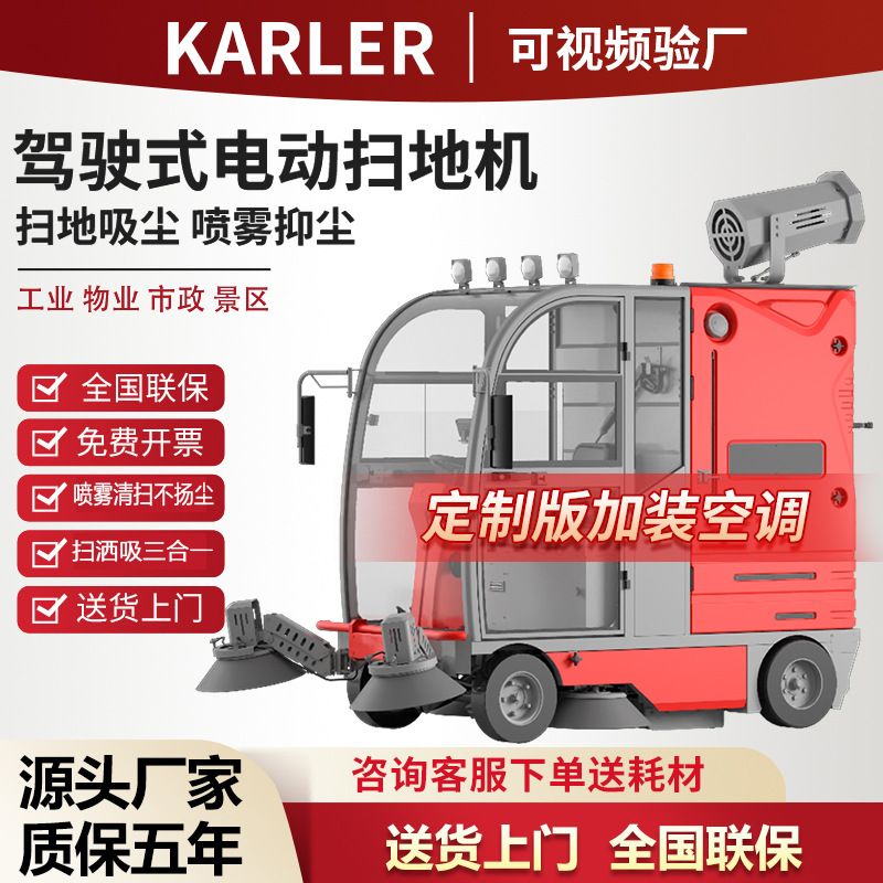 全封闭驾驶式工业扫地机景区医院小区学校工厂车间环卫电动扫地车