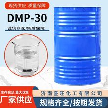 现货DMP30工业级环氧树脂固化剂促进剂 DMP-30环氧促进剂