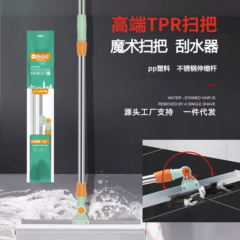 Magic Broom for Sweeping Away Dust and Water, Household Silicone Floor Scraper, Three-In-One Magic Broom with Extendable Handle for Bathroom Floors Magic Broom for Sweeping Away Dust and Water, Household Silicone Floor Scraper, Three-In-One Magic Broom with Extendable Handle for Bathroom Floors