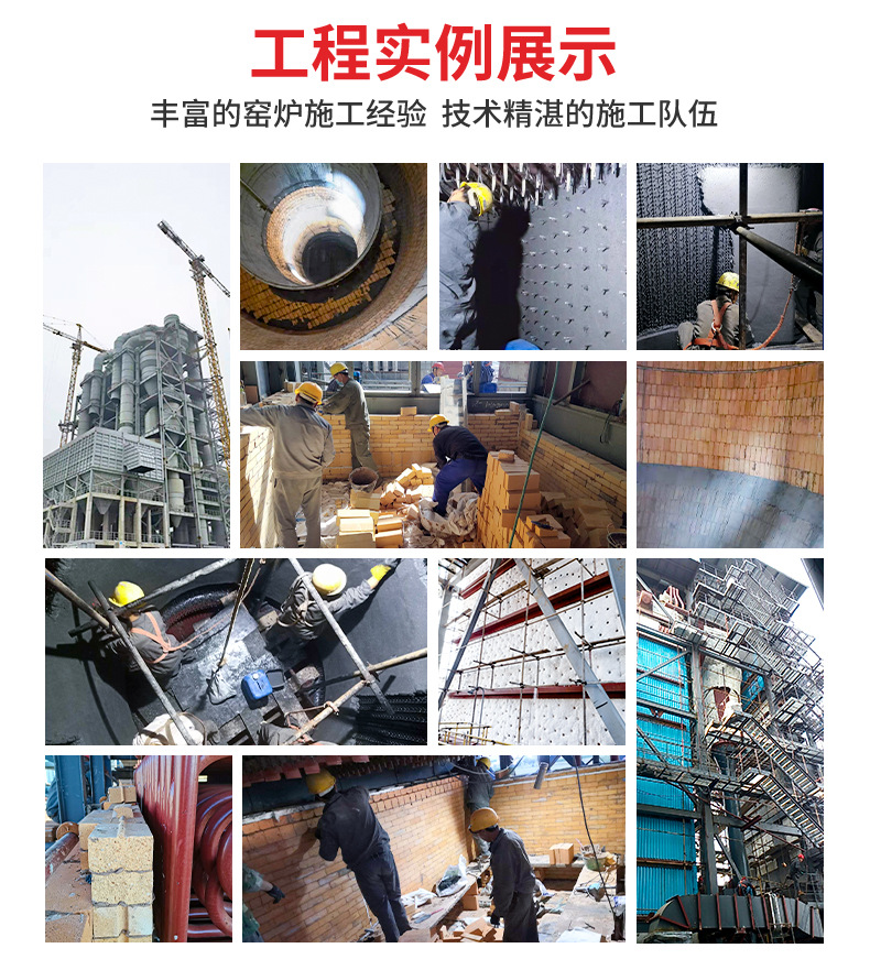 高强耐磨浇注料_12