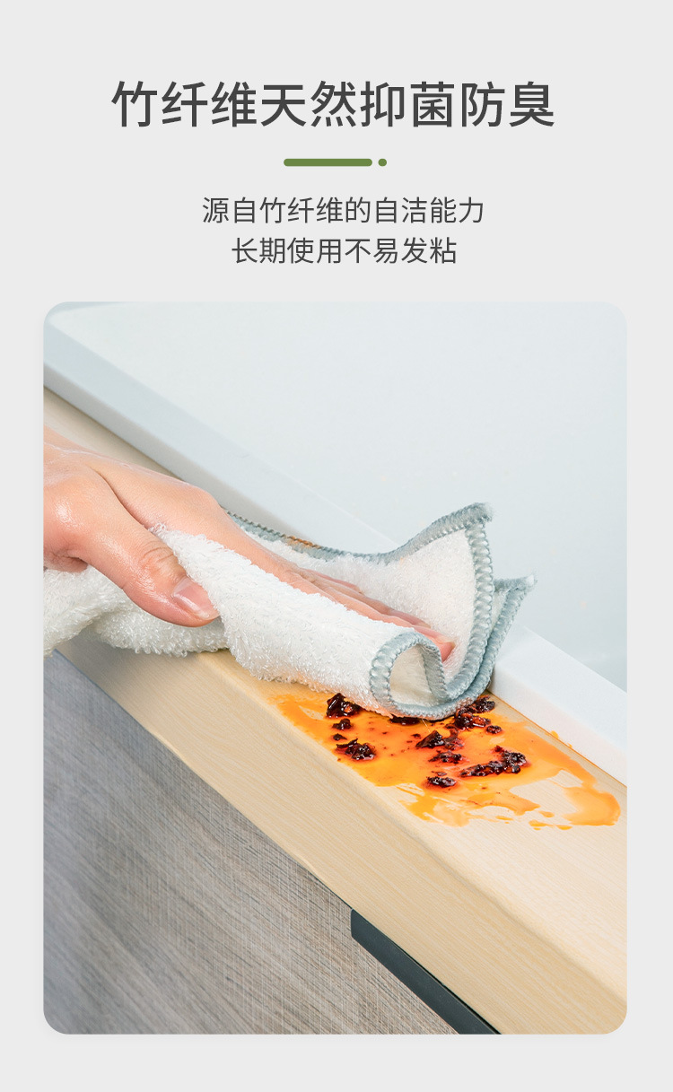 竹纤维抹布_07