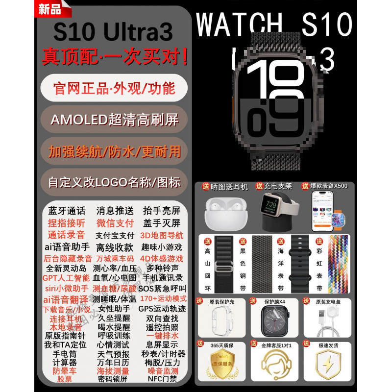 智能手表s10【华强北官网正品】2025新款Ultra3蓝牙通话黑科技防2|undefined
