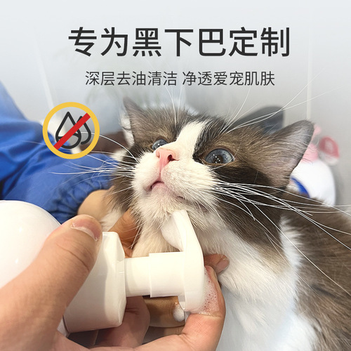 Black Chin Dry Cleaning Bubble Wholesale Pet Dry Cleaning Foam Shower Gel Shampoo Bath Dry Cleaning Care Free Washing
