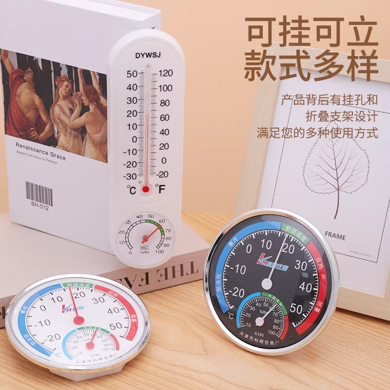 온도계 실내 가정용 고정밀 베이비 룸 벽 장착 온도 온도 측정기 냉장고 온도 및 습도 측정기