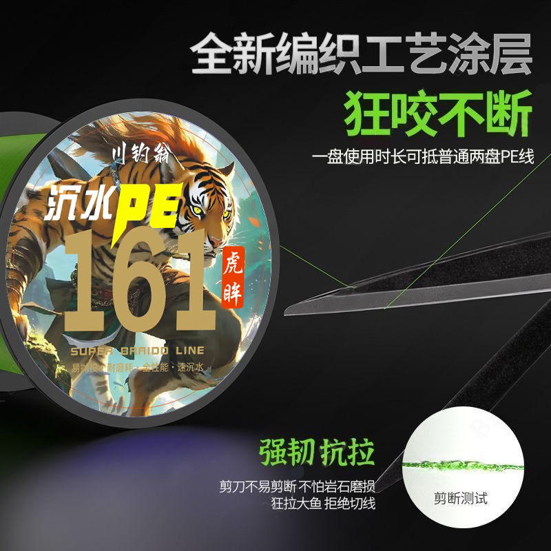 161编沉水ygkpe线耐磨超顺滑路亚专用打黑海钓大力马鱼线强拉力|undefined