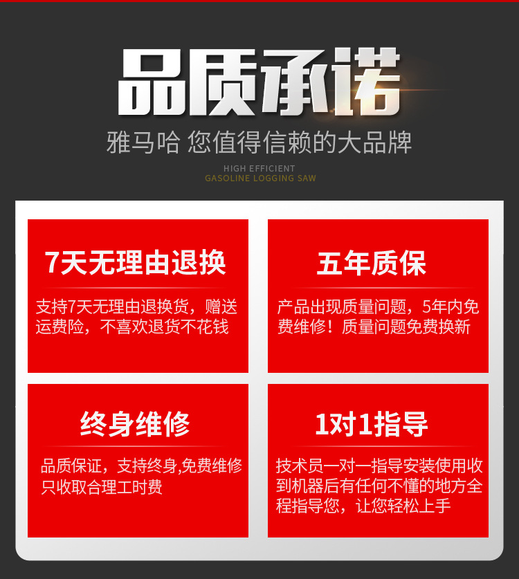 雅马哈四冲程纯汽油锯手持式伐木锯家用进口链条导板电链锯砍树机详情3