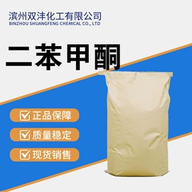防霉/抗菌剂;化工中间体;合成中间体