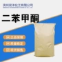固化工业级25kgbpuv引发剂