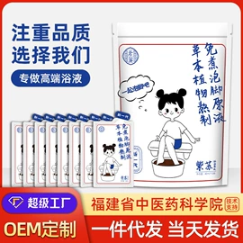 足浴液;泡澡用品;泡脚盆沐浴桶