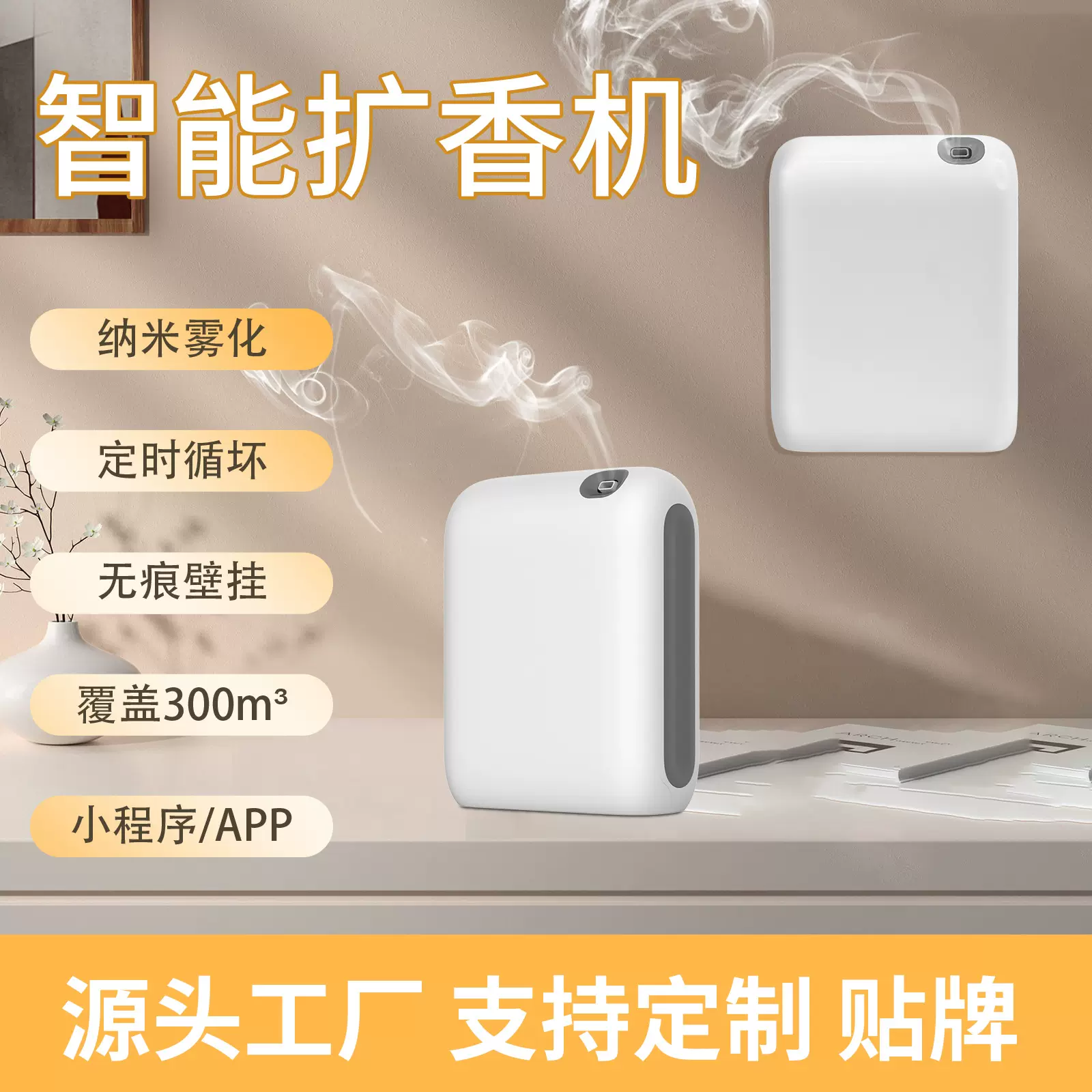 crearoma无水纯精油专用香薰机智能自动喷香机扩香机香氛机冷香仪