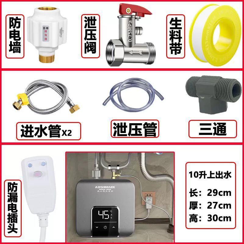 Kitchen kitchen treasure water storage household hot water dishwashing kitchen treasure under-counter water heater first-class energy efficiency and energy saving