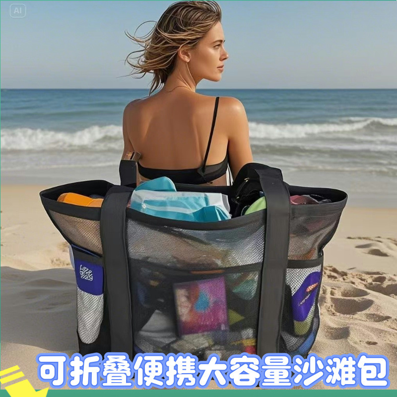 아마존 비치 백 수영복 메쉬 보관 가방 대형 메쉬 보관 가방 스포츠 여행 핸드백