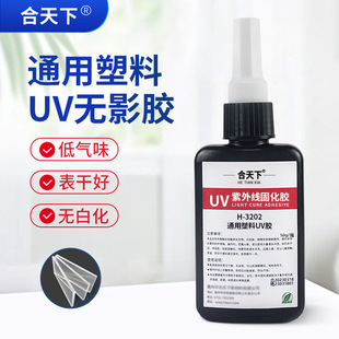 ͨ������uv�zpc/pvc/abs/ps������ճ�ӵ͚�ζ�o�׻������o���zˮ