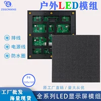 户外防水LED显示屏模组_2026新款IP66高亮P3/P4模组厂家直销
