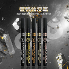 高光鏡面鍍鉻馬克筆高達塑膠模型顏色電鍍筆反光油漆DIY金屬筆