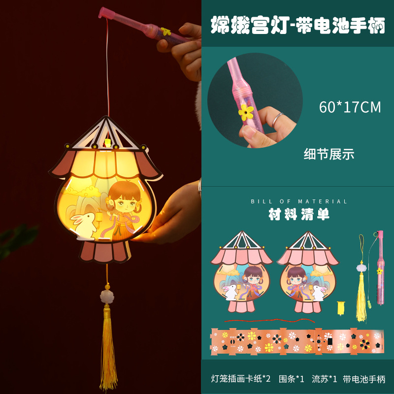 Festival del Medio Otoño linterna hecha a mano bricolaje producción infantil de doble cara conejo antiguo proyección linterna decoración jardín de infantes paquete de material