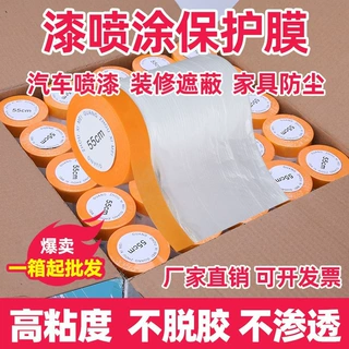 防尘罩防尘膜防尘布遮尘布家用万能盖布沙发罩遮挡床罩家具保护膜