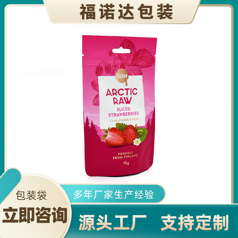 青岛厂家供应自封食品袋 彩色水果干包装袋食品包装袋批发