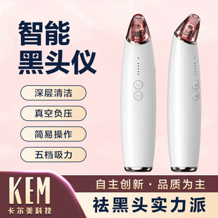 Blackhead Instrument Electric Blackhead Suction and Acne Removal Portable Home Smart Facial Cleanser Pore Cleaner Beauty Instrument