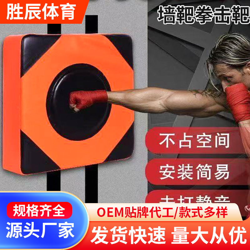 Wall-Mounted Boxing Target Punching Bag for Stress Relief, Wall-Mounted Sandbag for Adults and Children Training Equipment, New Model