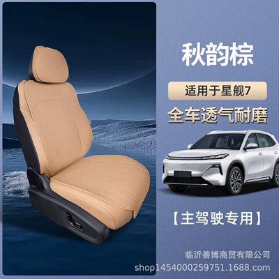 Em-I Seat Cushion, Universal Seat Cover Seat cushion, seat cover - autumn-brown-main-driver-single-seat-breathable-and-wear-resistant