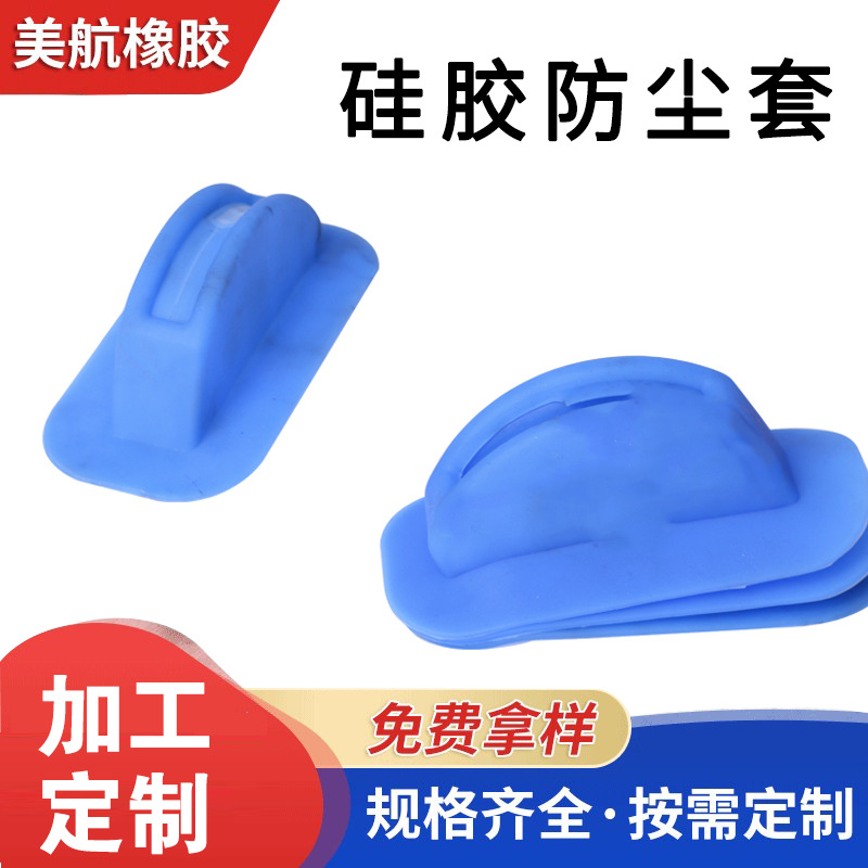 防尘套 汽车档位橡胶防尘胶套防尘套 汽车档位橡胶防尘硅胶套高弹