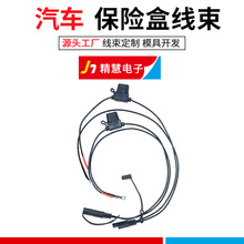 sae汽车保险盒线束带O型端子 摩托车光伏板太阳能板电源线