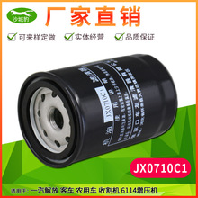 適配 JX0710C1機濾W719/16 6113增壓機JX0710C2機油濾清器濾芯