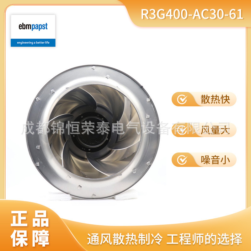 R3G400-AC30-61德国ebmpapst洁净室通风除尘 FFU净化用离心风机