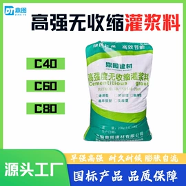 砂浆;灌浆料;特种建材