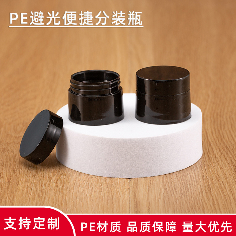 Light-Proof Matte Black Cream Bottle, Pp Nail Extension Gel Bottle, Plastic Face Cream Lotion Essence Bottle