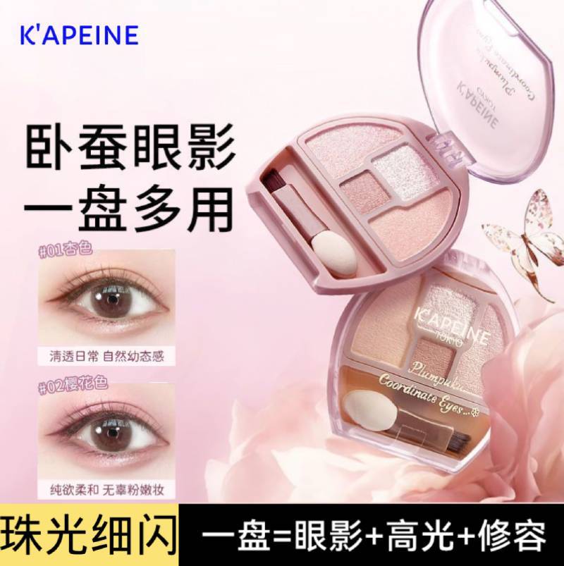 Japanese high quality eyeshadow palette