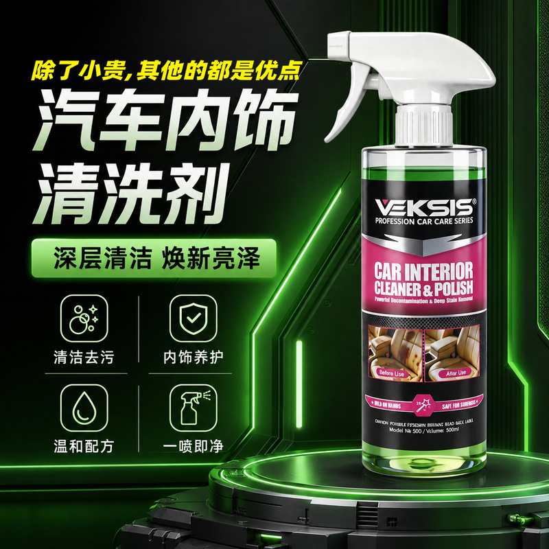 Car Interior Cleaner, Leather Seat Cleaning and Stain Removal, Factory Direct Supply for Cross-Border Sales, Dropshipping Available Car Interior Cleaner, Leather Seat Cleaning and Stain Removal, Factory Direct Supply for Cross-Border Sales, Dropshipping Available