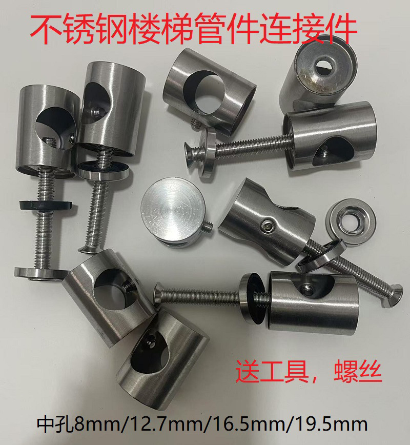 不锈钢楼梯阳台扶手护栏立柱配件正304材质穿圆管件圆钢连接件