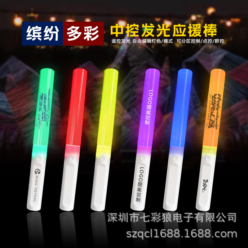 Barra luminosa de concierto Barra de soporte LED de 15 colores DMX CNC Diez mil Festival de los Faroles Fiesta de la alegría Barra luminosa de control de campo