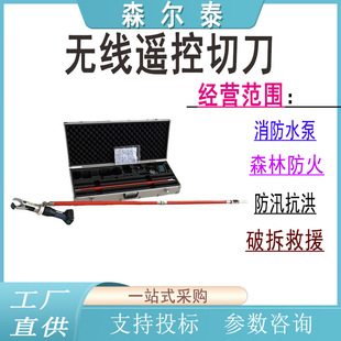 Aerial Insulated Cable Pliers, Live Work Wireless Remote Control Cutter, Power Construction Intelligent Wire Cutting Tool