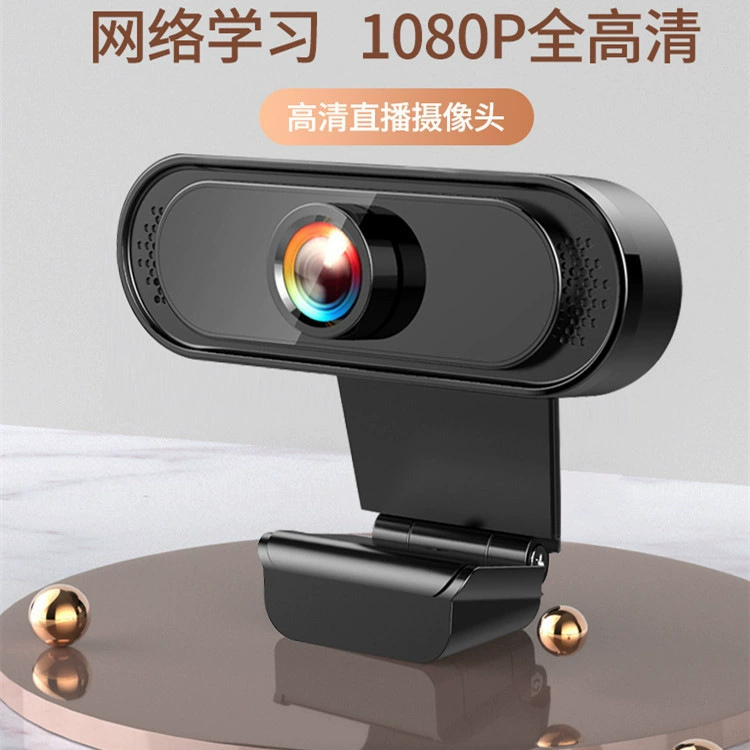 Веб‑камера H9 1080P HD (USB), plug‑and‑play, для стриминга и видеозвонков
