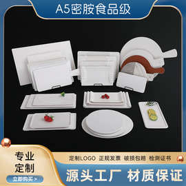 互诚白色仿瓷塑料A5密胺餐具长方形盘子商用菜盘酒店餐饮日式平盘