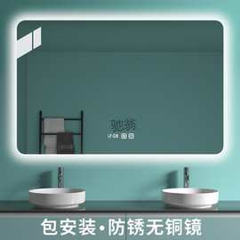 Vjd瑞太浴室智能镜化妆镜现做带灯LED防雾防爆触摸屏感应卫生间挂